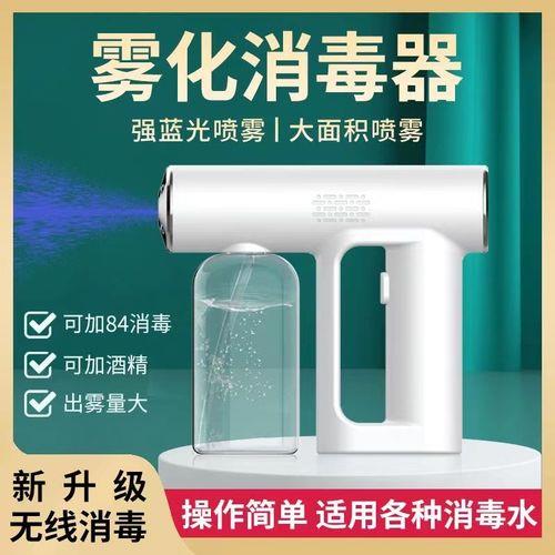 纳米消毒喷雾枪十大品牌最好用