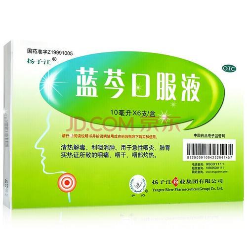蓝芩口服液岑的读音