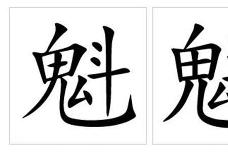 水魁是什么