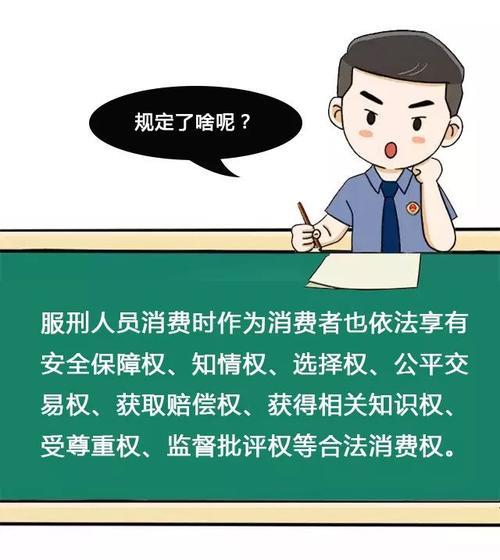 怎么加入消费者保障会