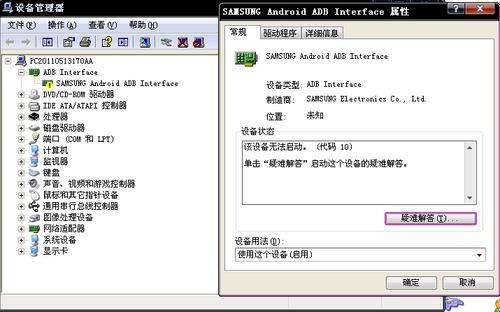 三星手机怎么用usb与电脑共享网络
