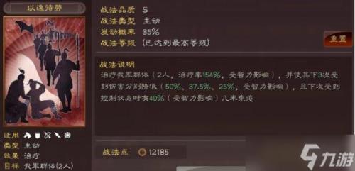 三国志战略版门神是什么意思