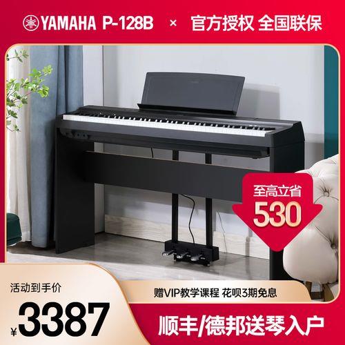 p128长度跟钢琴一样吗