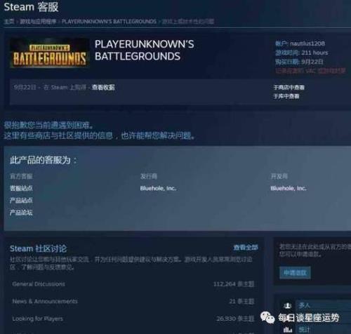 绝地求生误封多久解开