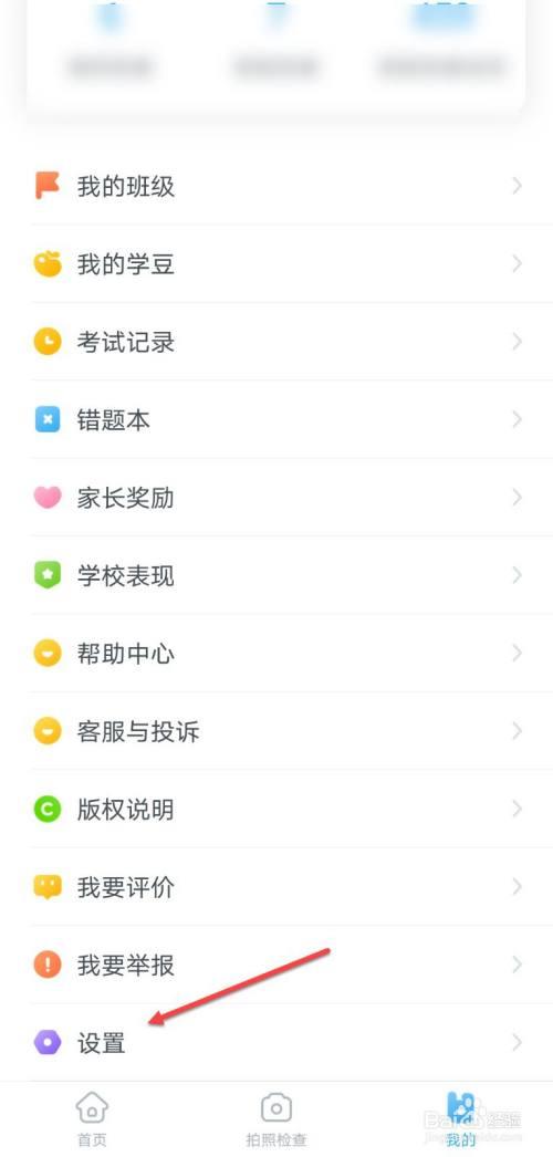 一起作业家长通怎么用