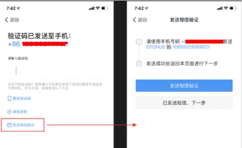 钉钉验证码可以告诉别人吗