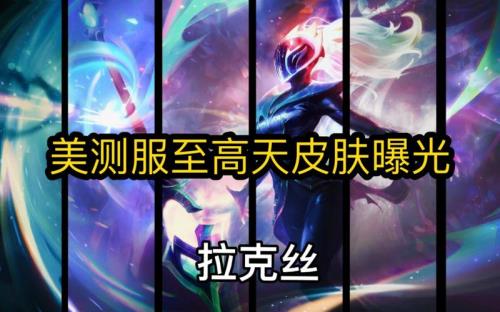 至高天什么时候出来