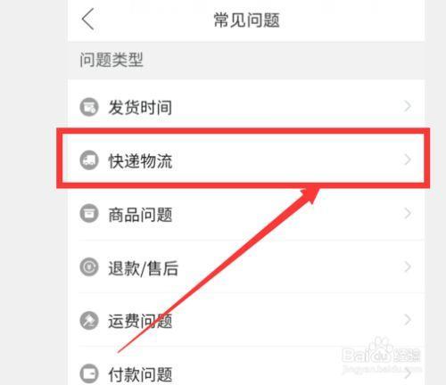 怎么拒收快递