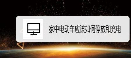电动车跑完停下后是否立即充电