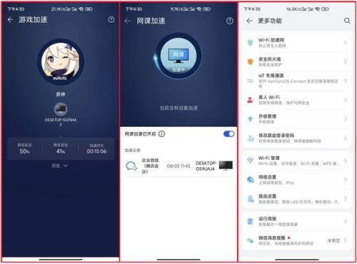 华为路由器app是哪个