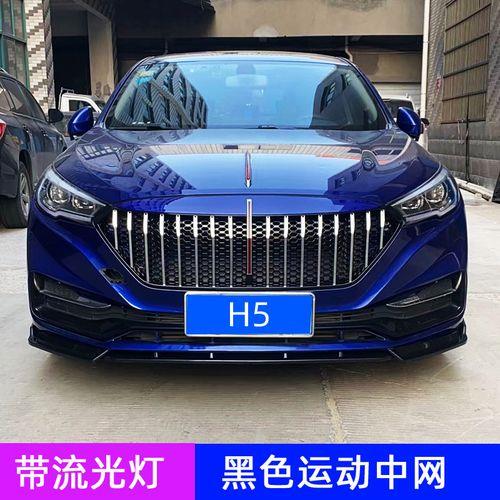 红旗H5除雾功能怎么用