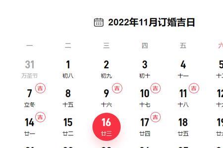 2022年11月16是什么星座
