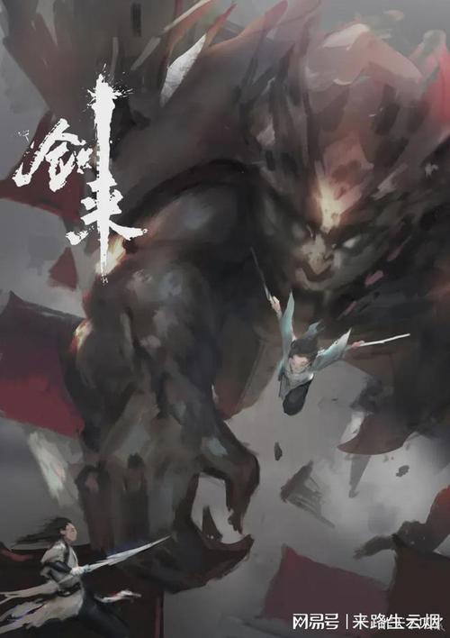 剑来马苦玄结局解析