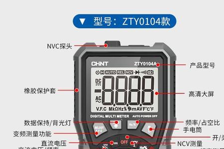 万用表使用教程