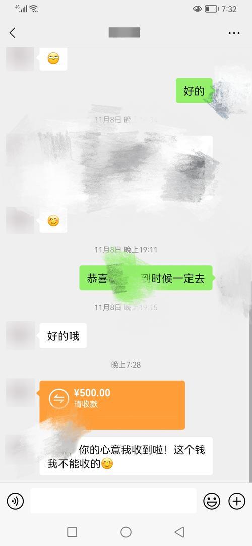 红包忘收了退回怎么和人说