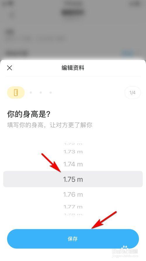 陌陌怎么进跳一跳的页面