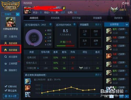 lol熟练度图标怎么升级到七级