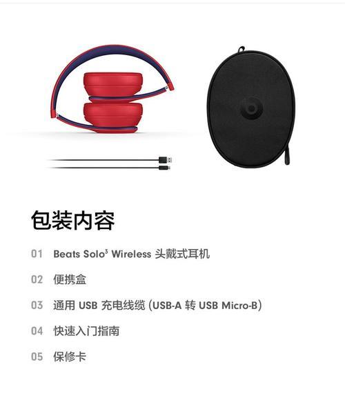 beatssolo3连接电脑可不可以说话