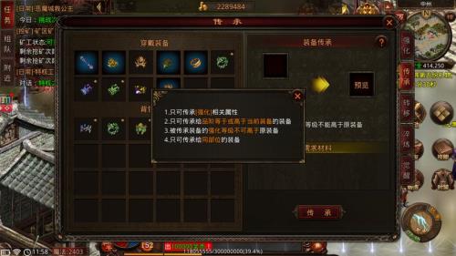 95级的装备如何继承到105级装备