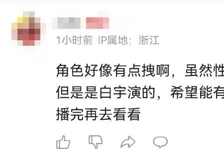 些许喜欢是什么意思