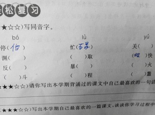 杵粤语同音字