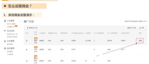 淘宝客进店买了东西就扣款吗