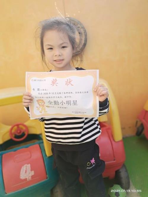 幼儿园全勤宝宝奖寄语
