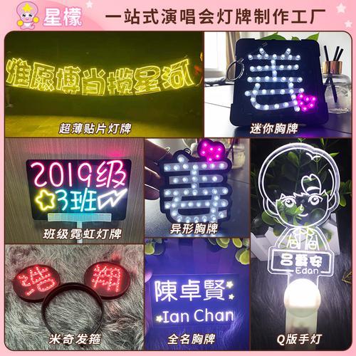 粉丝灯牌不亮了怎么恢复