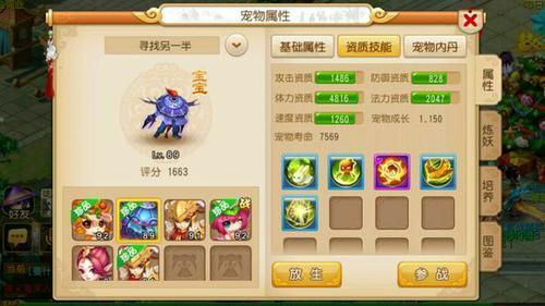平民狮驼岭怎么配装备