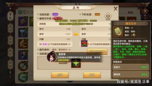 天龙八部天魂玉怎么获得