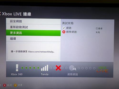 xbox如何找到网页
