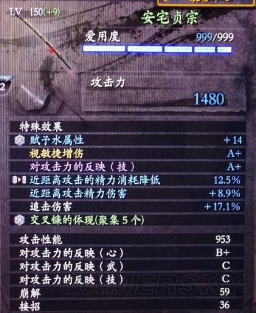 仁王299武器是什么意思
