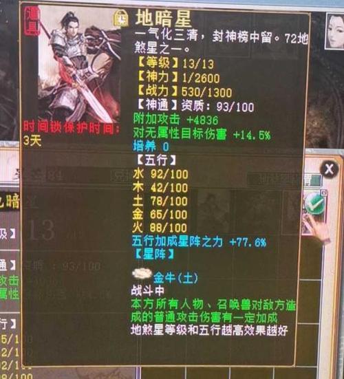 大话西游2多久能升级到142