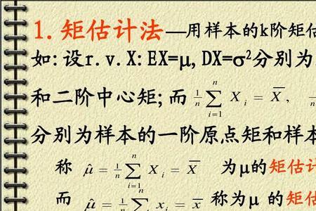 二阶原点矩和期望的关系