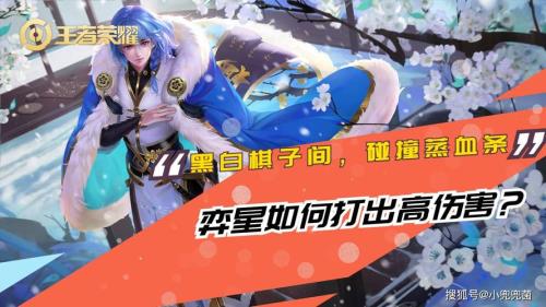 弈星的棋子离得越远伤害越高吗