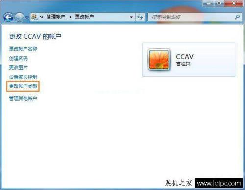 本地账户管理员是什么意思