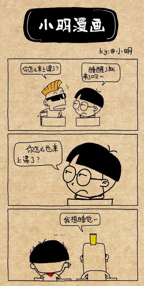 别人问你为什么不去上课怎么回