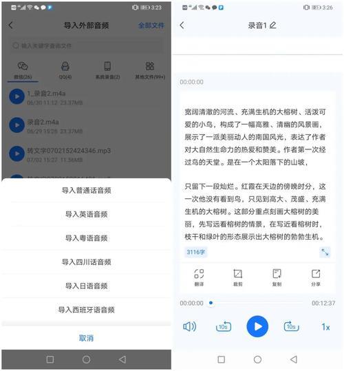 华为备忘录语音能录多久