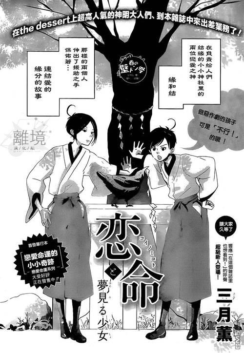 八大恋爱神贴原文