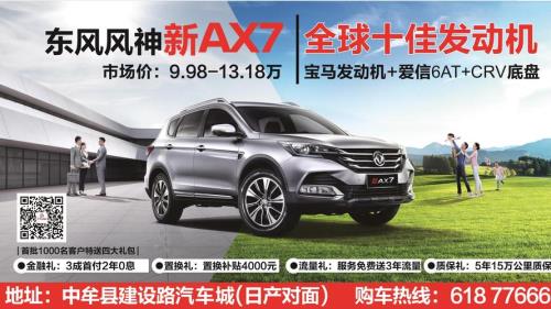 东风风神ax7bcm模块位置