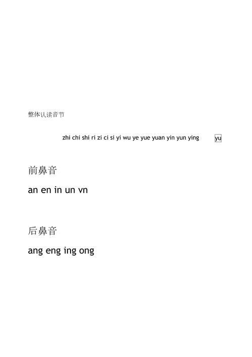 苹是前鼻音还是后鼻音