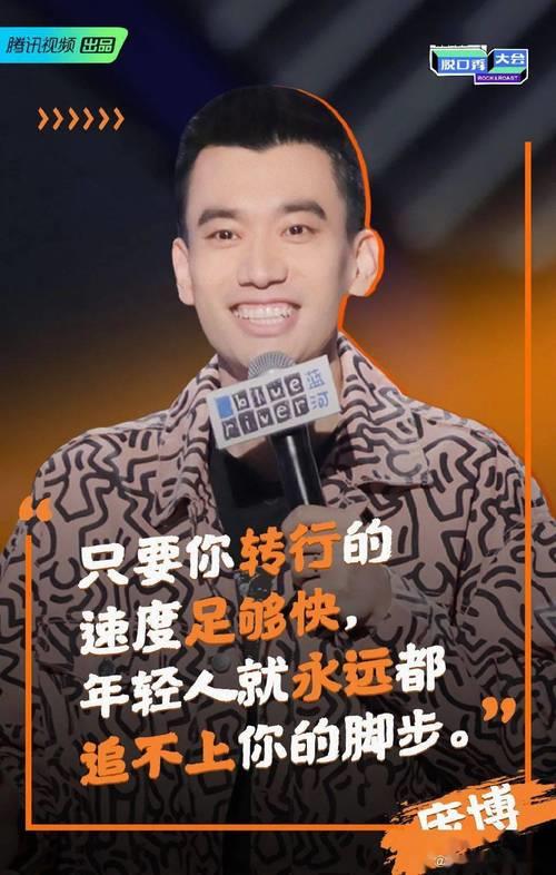 脱口秀大会牛奶赞助商广告词