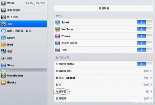 ipad隐藏相册如何设置密码
