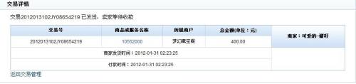 藏宝阁买的号怎么登