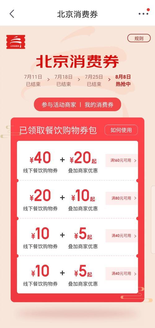 京东500元购物券怎么用