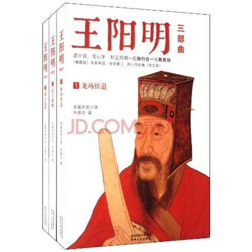 有哪些关于王阳明的书值得去读