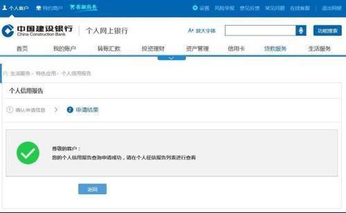 建行转账超过30万会怎么样