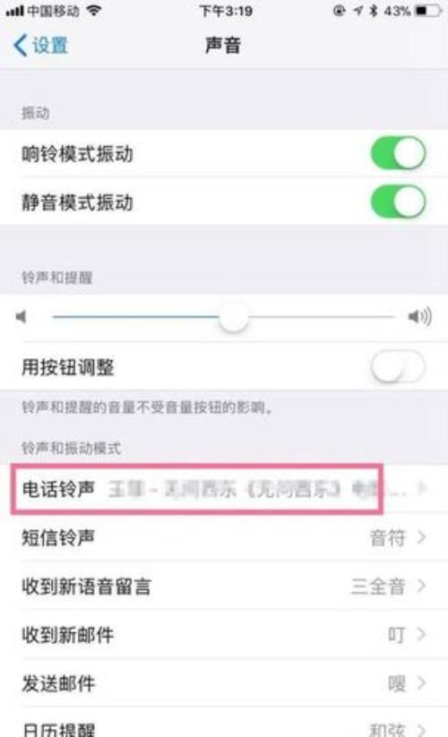 苹果14来电铃声不响怎么回事