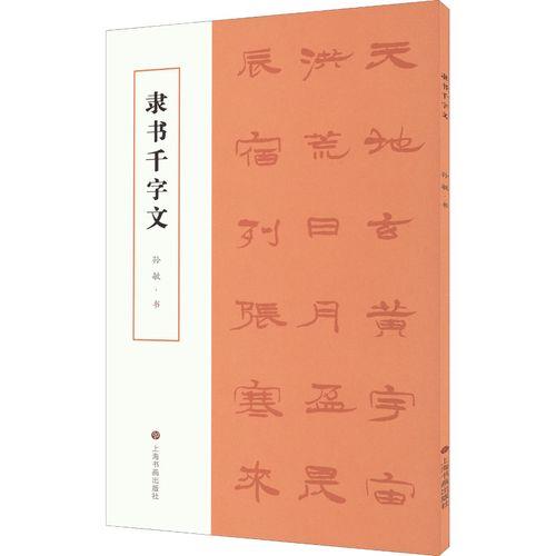 铺字意思不变可以换成什么字