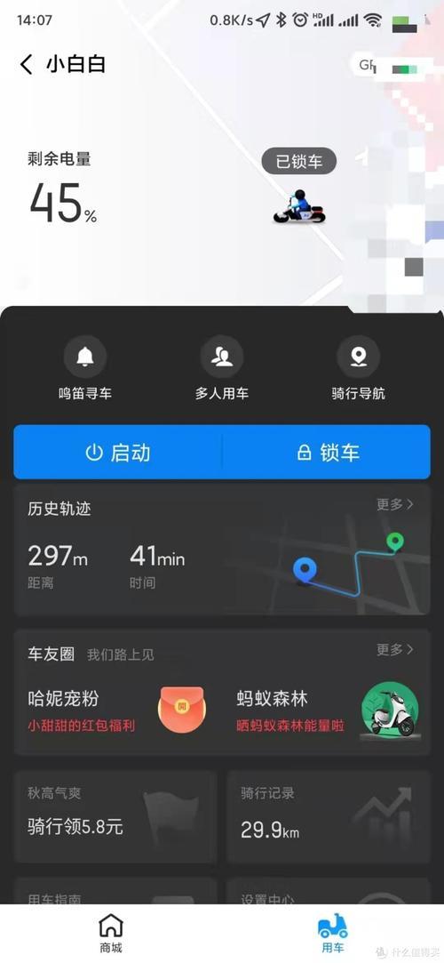 哈啰顺风车一天可接几单
